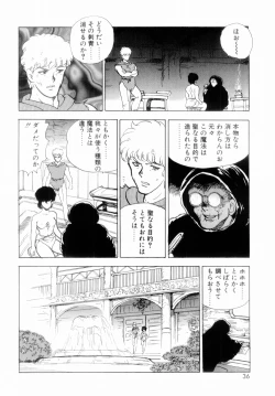 Page 38 of Oubo Zekkyou