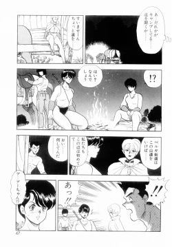 Page 49 of Oubo Zekkyou
