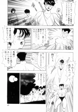 Page 51 of Oubo Zekkyou