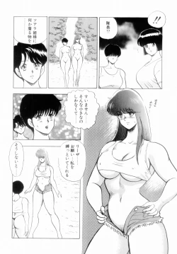 Page 64 of Oubo Zekkyou