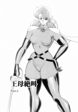 Page 77 of Oubo Zekkyou