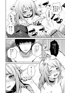 Page 126 of Dekiwaku Masochistic