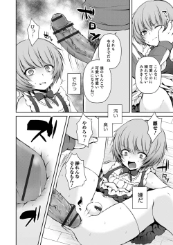 Page 138 of Dekiwaku Masochistic