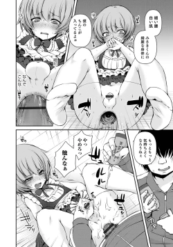 Page 140 of Dekiwaku Masochistic