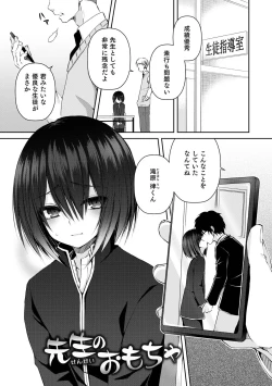 Page 173 of Dekiwaku Masochistic