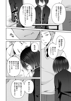 Page 174 of Dekiwaku Masochistic