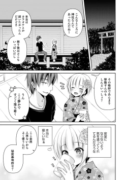 Page 195 of Dekiwaku Masochistic