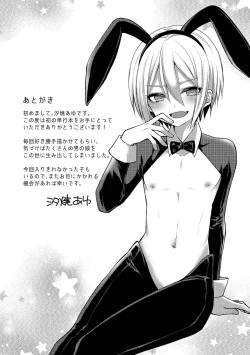 Page 213 of Dekiwaku Masochistic