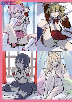 Page 219 of Dekiwaku Masochistic