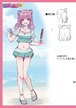 Page 225 of Dekiwaku Masochistic