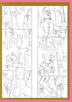 Page 228 of Dekiwaku Masochistic