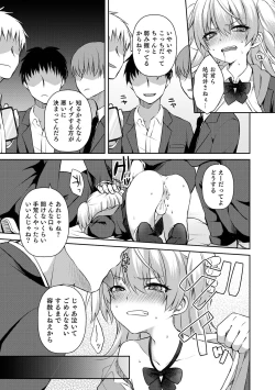 Page 23 of Dekiwaku Masochistic