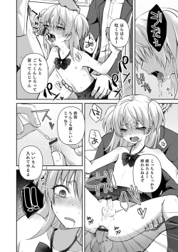 Page 24 of Dekiwaku Masochistic