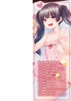 Page 2 of Dekiwaku Masochistic