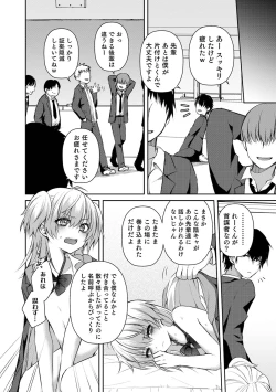 Page 30 of Dekiwaku Masochistic