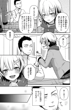 Page 35 of Dekiwaku Masochistic