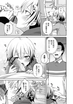 Page 43 of Dekiwaku Masochistic