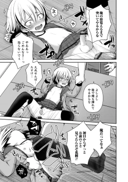 Page 47 of Dekiwaku Masochistic