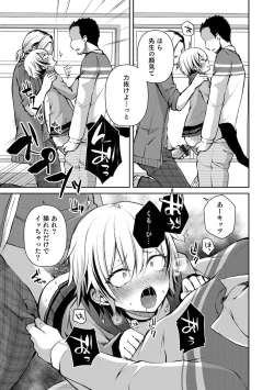 Page 49 of Dekiwaku Masochistic