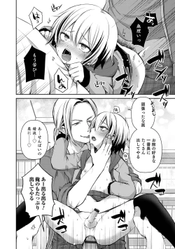 Page 52 of Dekiwaku Masochistic