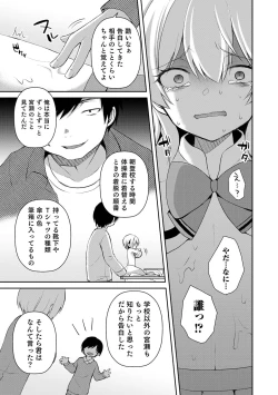 Page 59 of Dekiwaku Masochistic