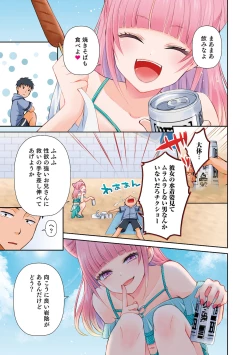 Page 5 of Dekiwaku Masochistic