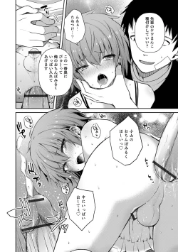 Page 84 of Dekiwaku Masochistic