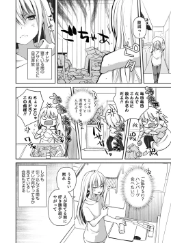 Page 90 of Dekiwaku Masochistic