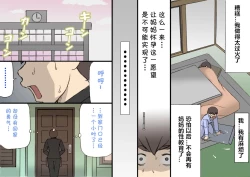 Page 29 of Okaa-san wa Homete Nobasu Kyouiku Houshin 2 Ninkatsu Kyouiku Hen