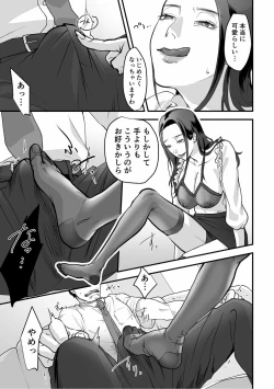 Page 11 of Nyokeikazoku ni hizamazuku Chapter 1-3