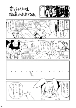 Page 33 of Mujaki no Darakuen 3-jikanme