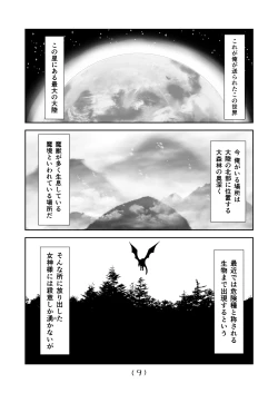 Page 10 of Nyotaika Cheat ga Isekai demo Souzou Ijou ni Bannou Sugita Sono 6