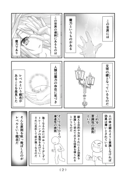 Page 3 of Nyotaika Cheat ga Isekai demo Souzou Ijou ni Bannou Sugita Sono 6