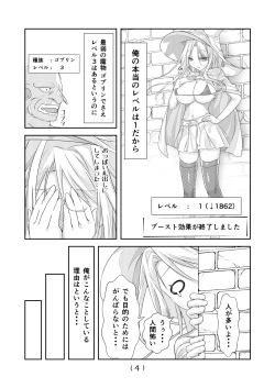 Page 5 of Nyotaika Cheat ga Isekai demo Souzou Ijou ni Bannou Sugita Sono 6