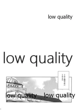 Page 2 of 親潮と秘密のパンツ