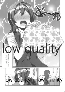 Page 3 of 親潮と秘密のパンツ