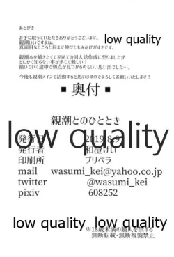 Page 21 of 親潮とのひととき