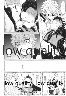 Page 13 of 或夜ノ謀