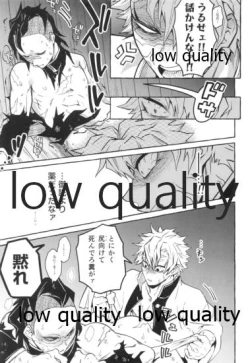 Page 24 of 或夜ノ謀