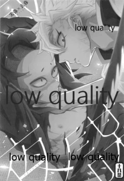 Page 2 of 或夜ノ謀