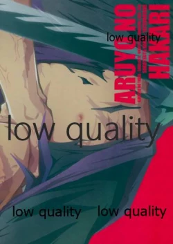 Page 42 of 或夜ノ謀