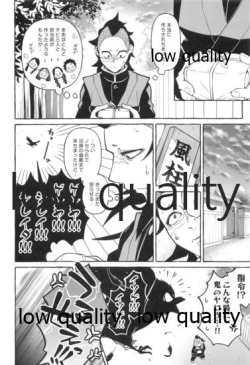 Page 7 of 或夜ノ謀