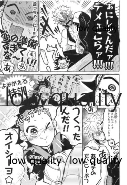 Page 8 of 或夜ノ謀