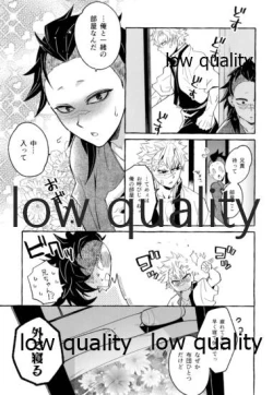 Page 10 of おしおきしてよ、兄ちゃん