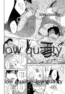 Page 15 of おしおきしてよ、兄ちゃん
