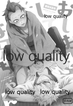 Page 2 of おしおきしてよ、兄ちゃん