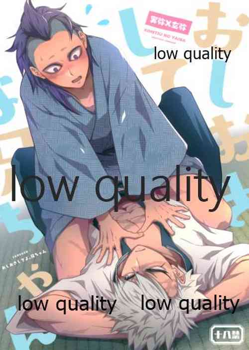 Download おしおきしてよ、兄ちゃん