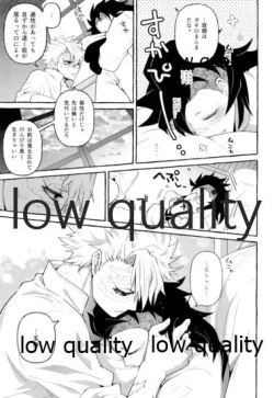 Page 14 of 倖せの躾と魅惑の箍