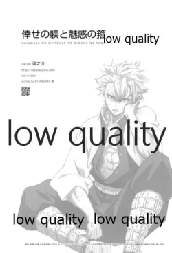 Page 29 of 倖せの躾と魅惑の箍