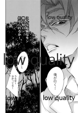 Page 19 of 獣の性分